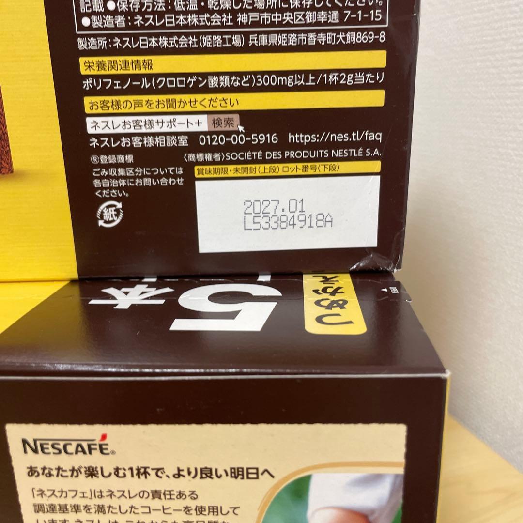 Nescafe Gold Blend 5本セット ❌3