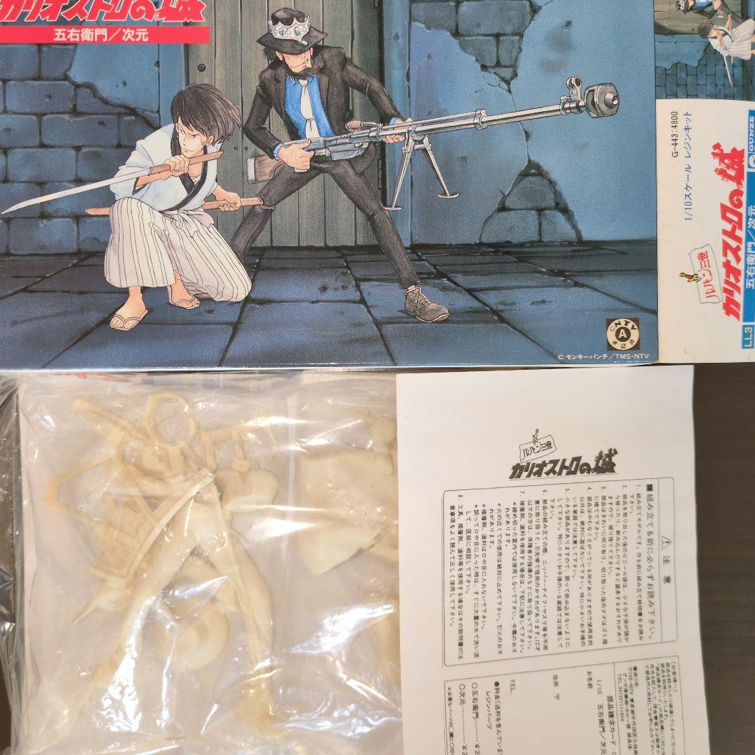 ルパン三世　カリオストロの城　プラモデル　模型 ポストカード５枚