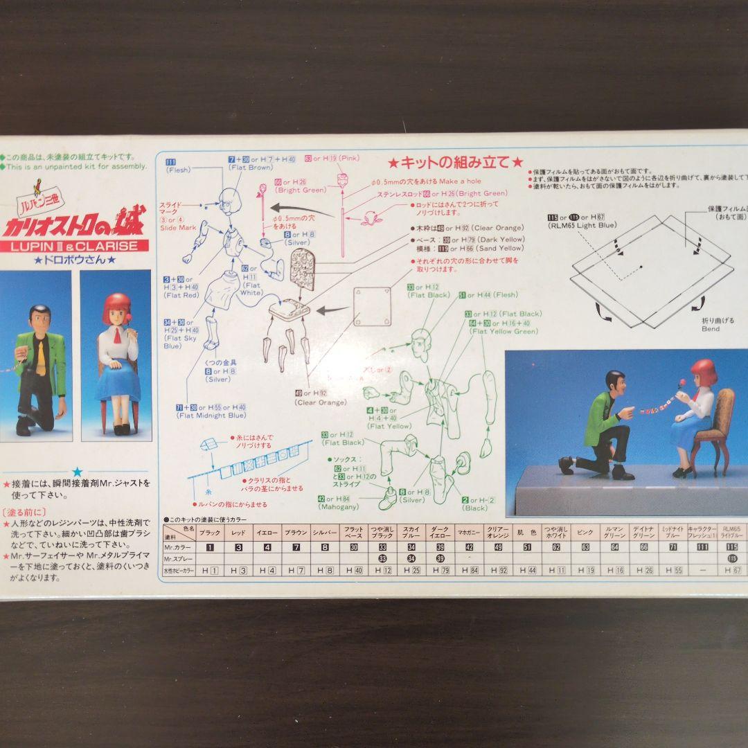 ルパン三世　カリオストロの城　プラモデル　模型 ポストカード５枚