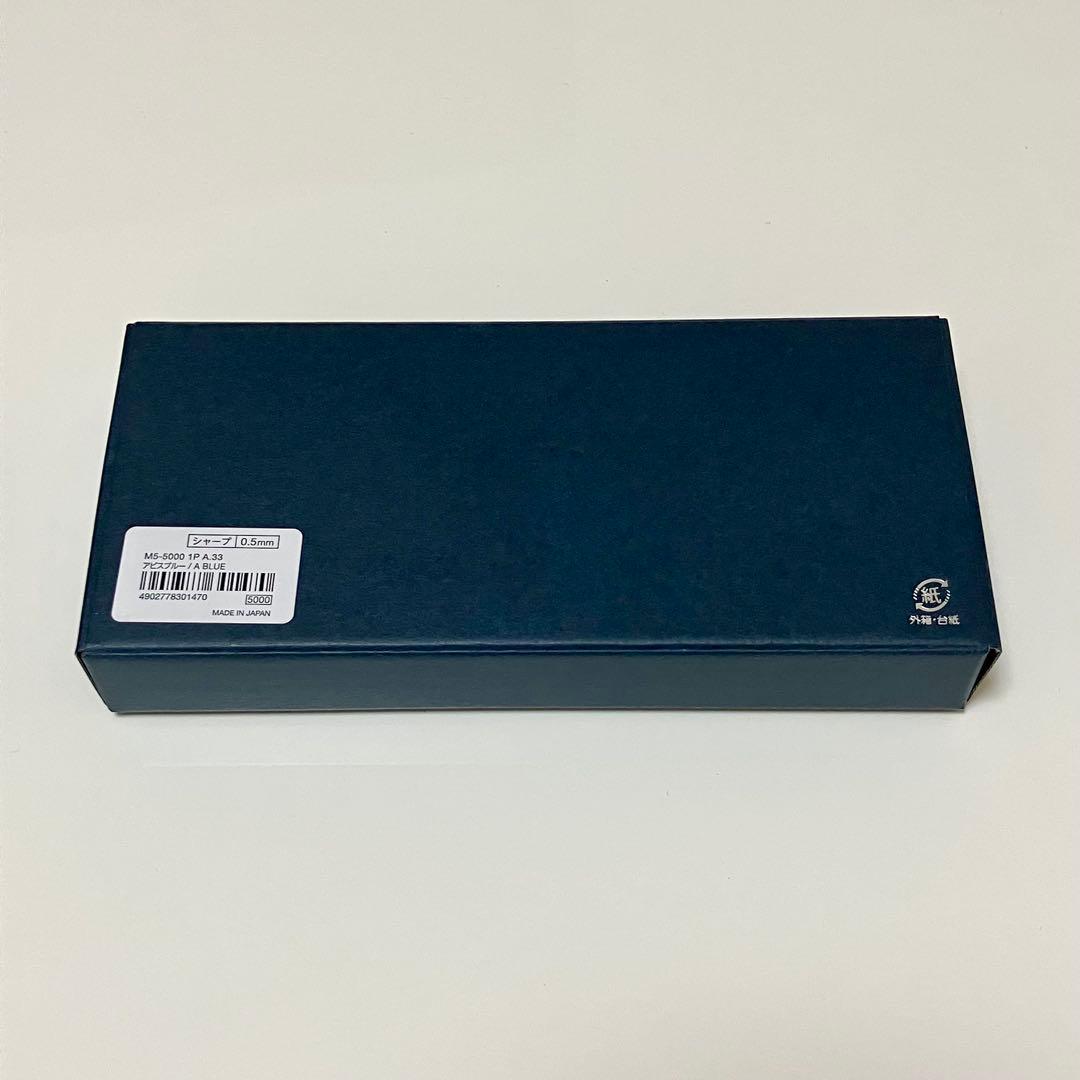 新品未使用　クルトガダイブ アビスブルー