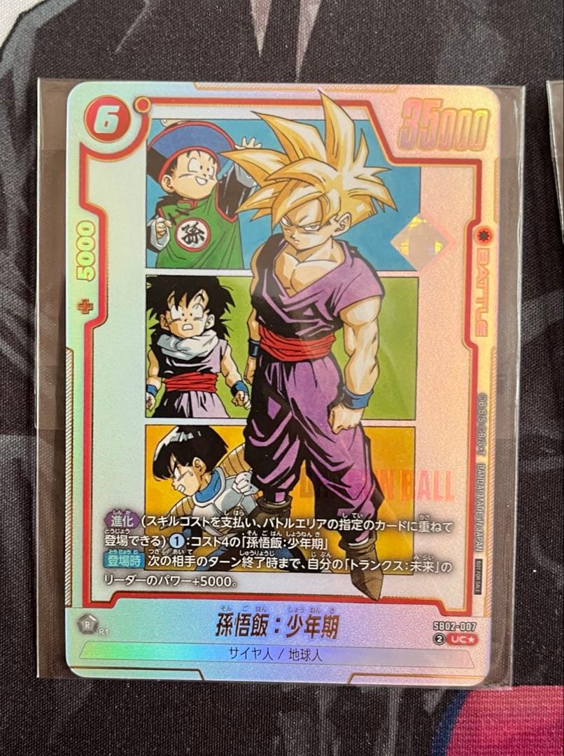 アルティメットバトル プロモ 孫悟飯 ドラゴンボール フュージョンワールド