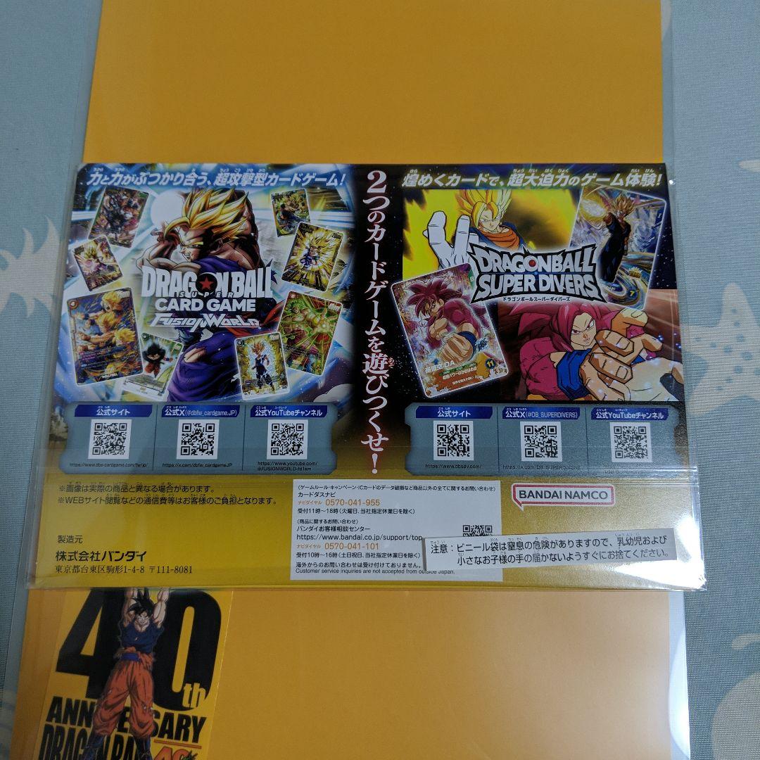 未開封 ドラゴンボール ゲンキダマツリ 入場者特典セット ラスト