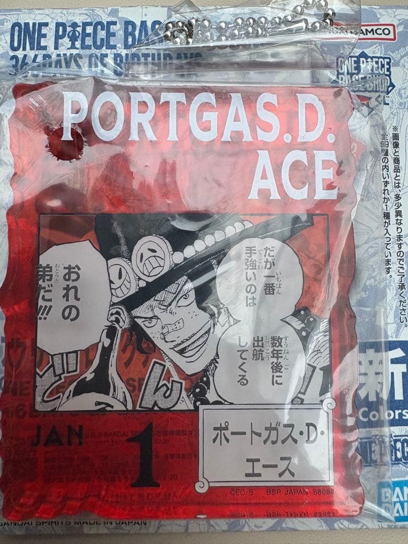 ONE PIECE BASE SHOP くじ ポートガス・D・