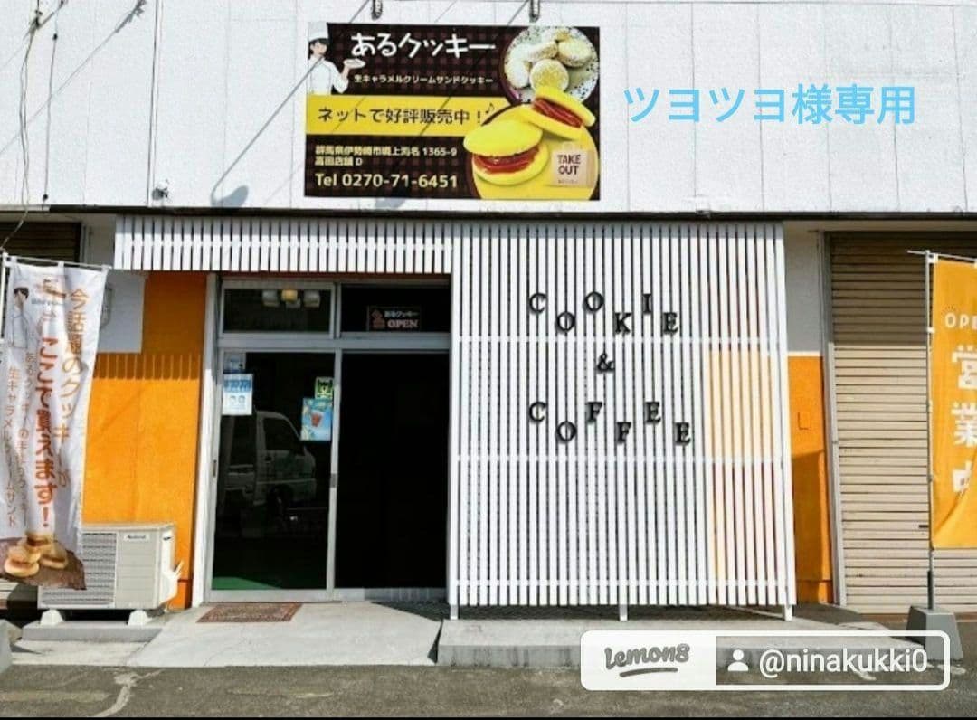 手作りクッキー生キャラメルクリームサンドクッキー