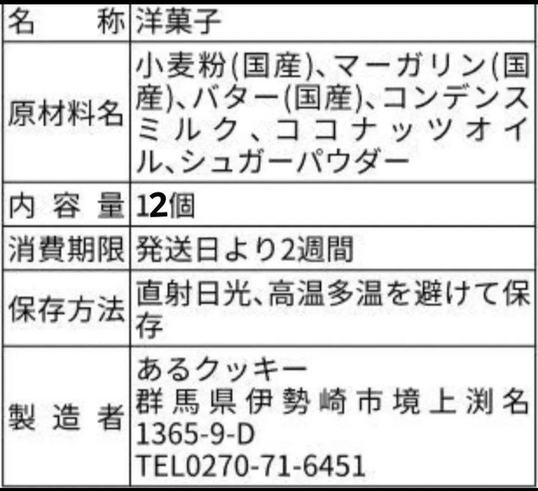 手作りクッキー生キャラメルクリームサンドクッキー