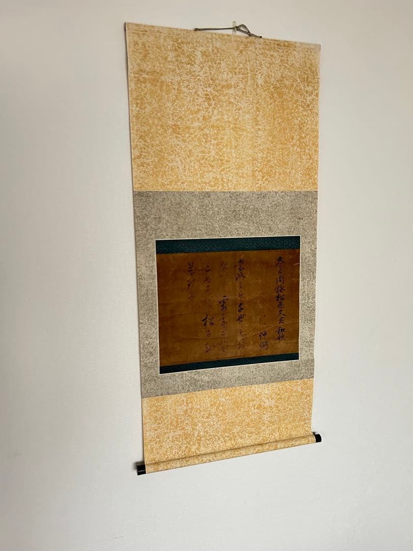 江戸初期　平元梅隣　和歌　掛軸　　紙資料付　茶掛　仲弼