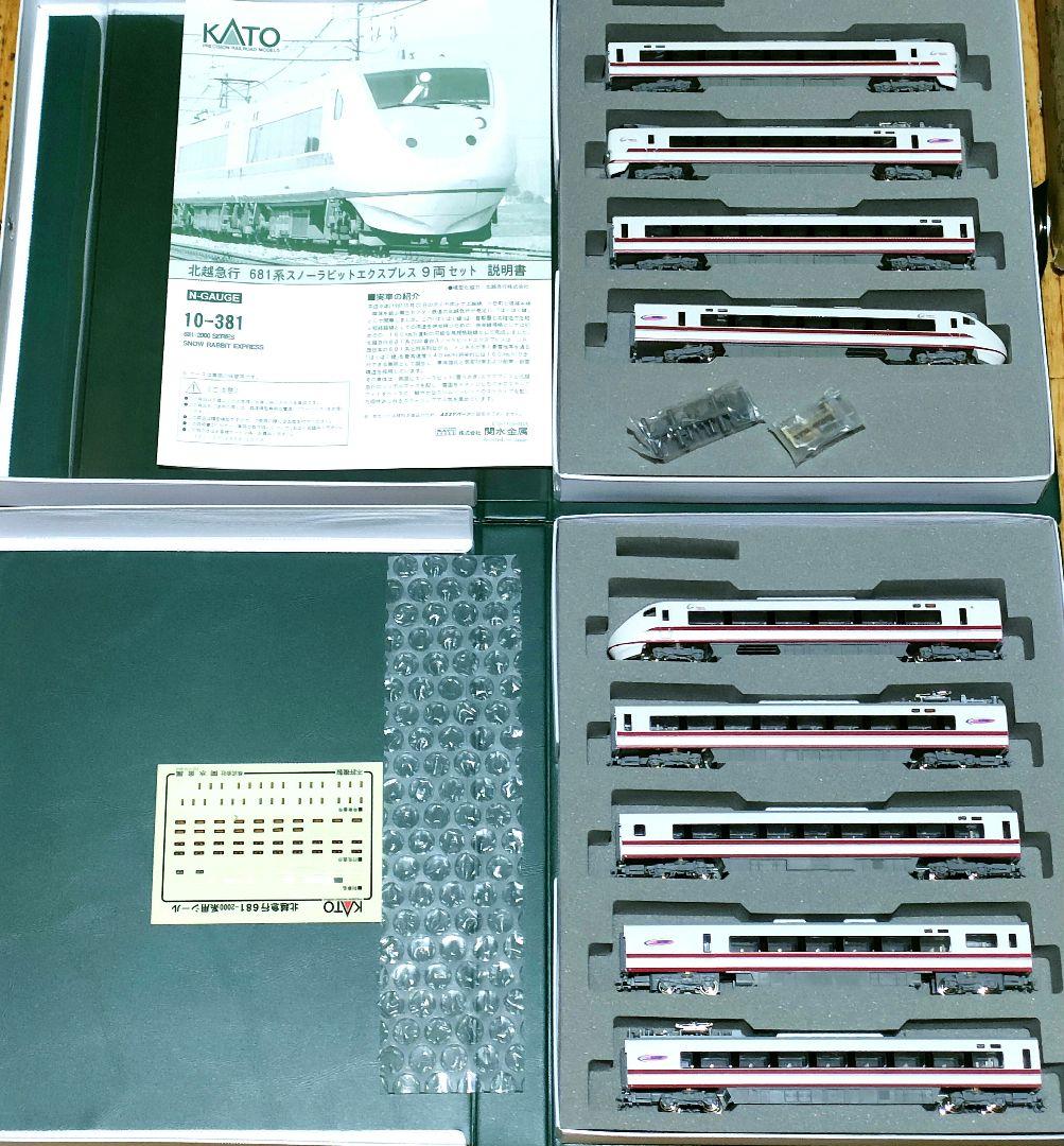 北越急行　681系　2000番台「スノーラビットエクスプレス」9両セット AB