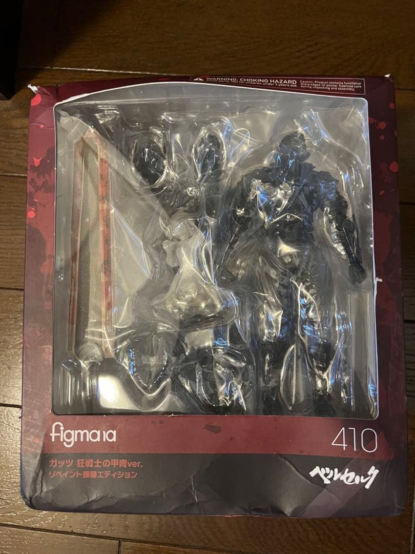 figma 410 ガッツ　狂戦士の甲冑ver. リペイント髑髏エディション