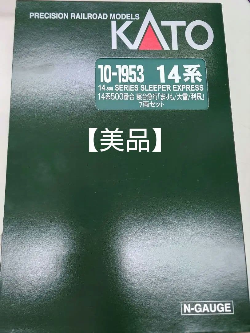 KATO10-1953 14系500番台寝台急行「まりも/大雪/利尻」7両セット