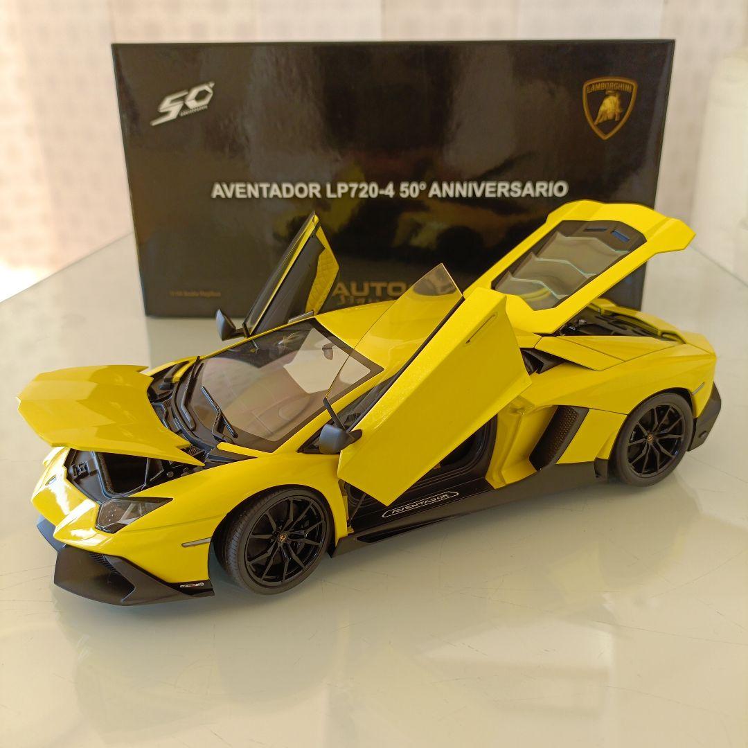 オートアート製　ランボルギーニ　アヴェンタドール