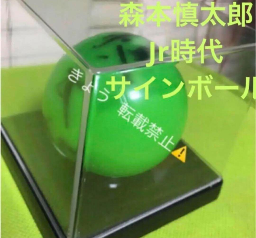 SixTONES 森本慎太郎 ジュニア時代 サインボール