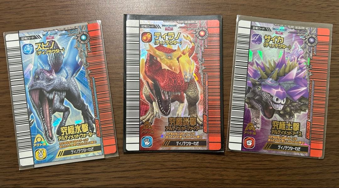 恐竜キング ティラノ スピノ サイカ ディノテクター 3枚セット