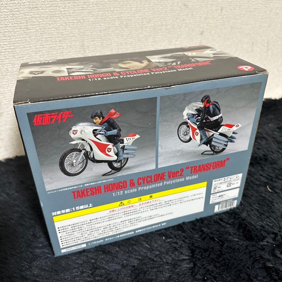 希少! ポピー 本郷猛&サイクロン号 VER.2変身 フィギュア 箱付き