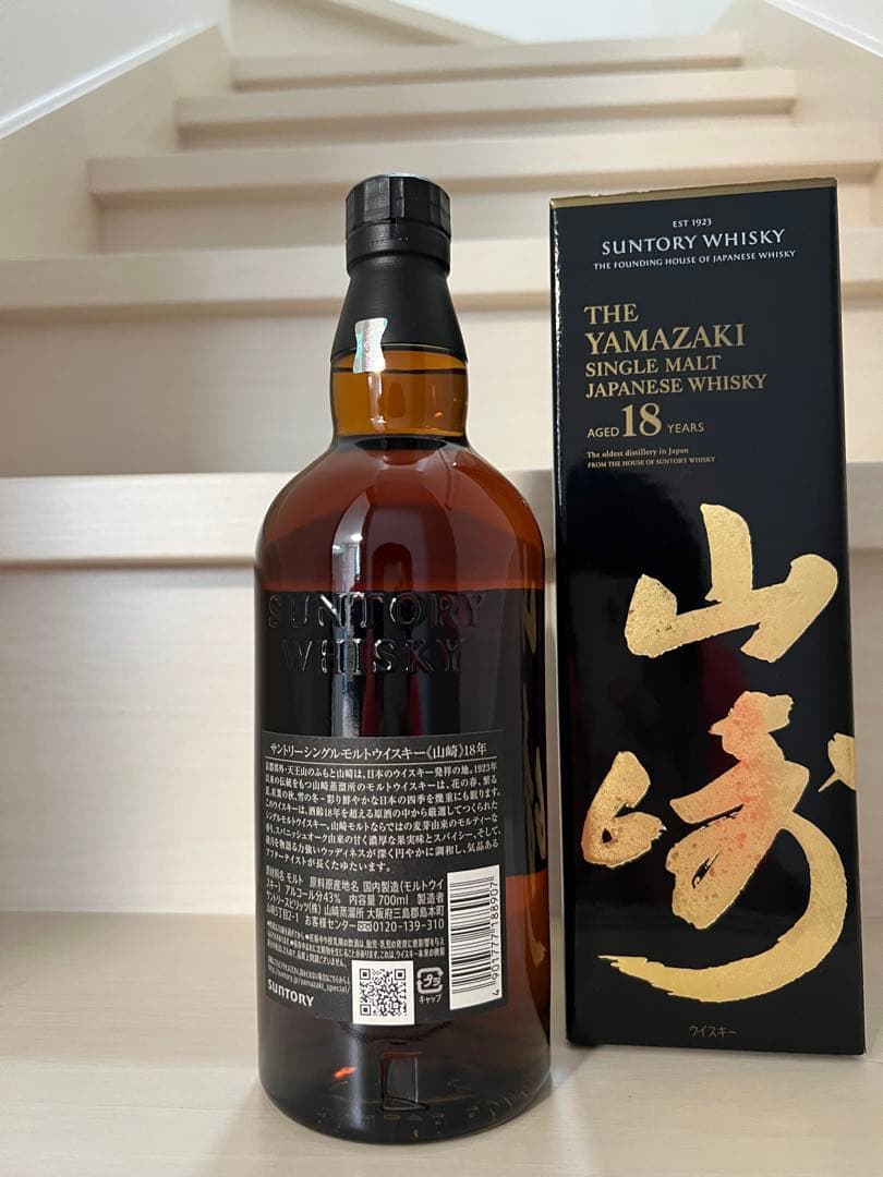 サントリー 山崎18年 700ml