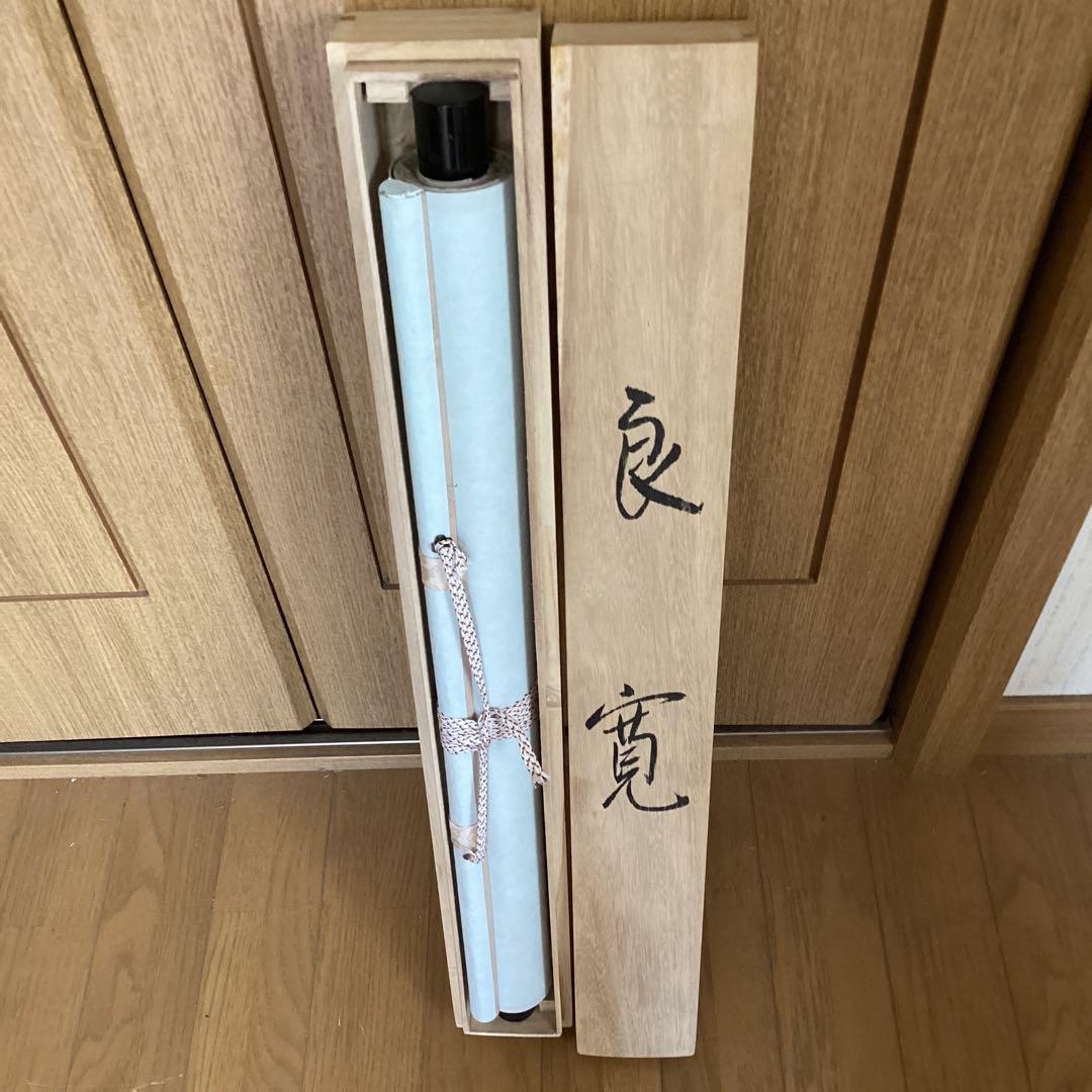 《貴　堂　筆》　　絹本画讃　【　良　寛　図　】　自題箱　タトウ箱　　537