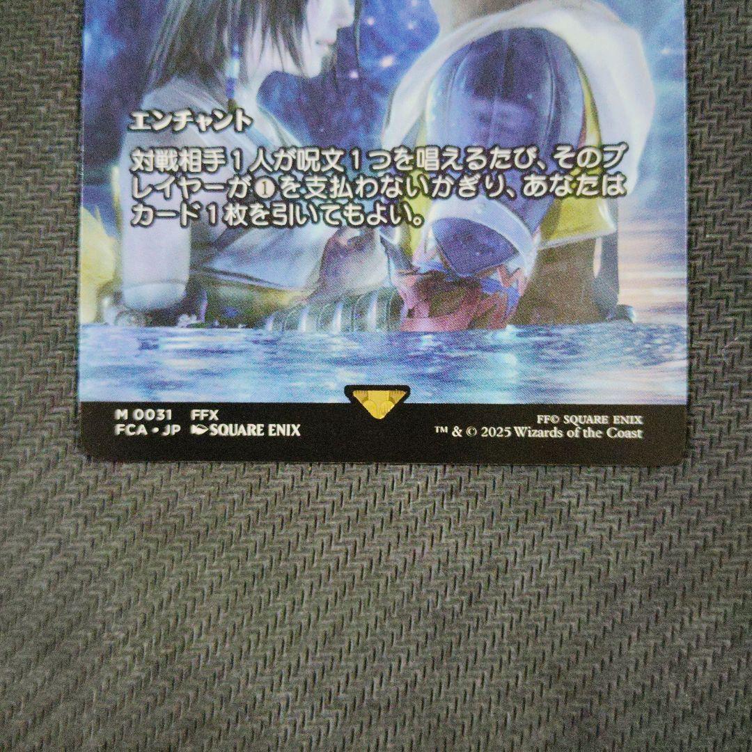 マジックザギャザリング MTG ファイナルファンタジー 最後まで…