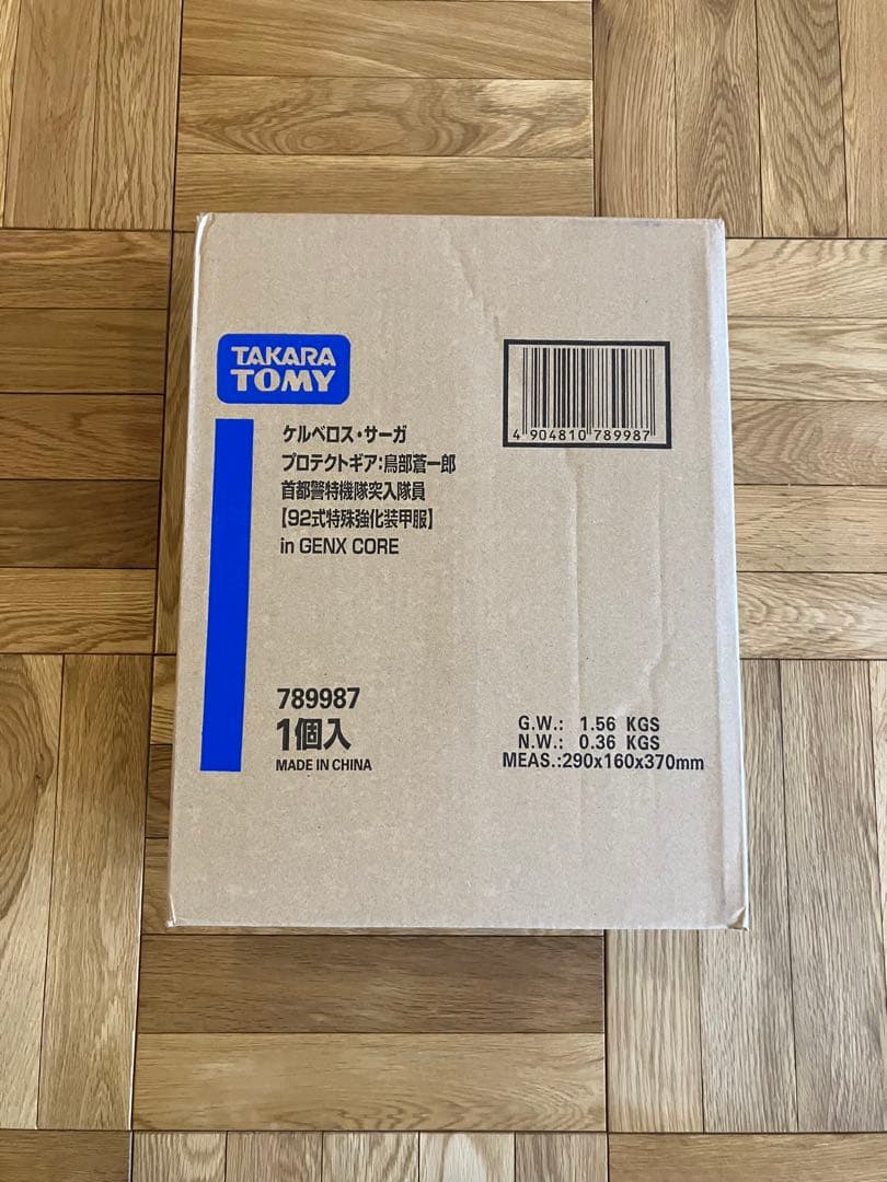 未開封 ケルベロス・サーガ 首都警特機隊突入隊員 鳥部蒼一郎