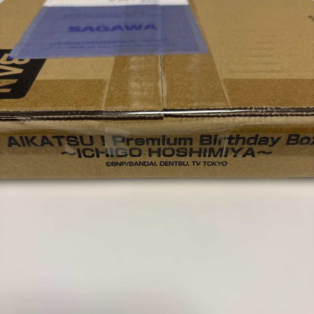 AIKATSU! Premium Birthday Box 星宮いちご