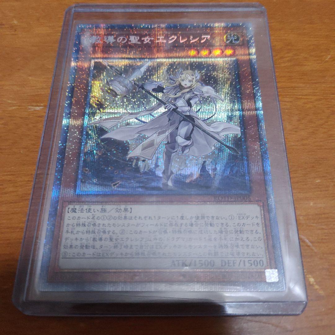 教導の聖女エクレシア　プリズマ　３枚