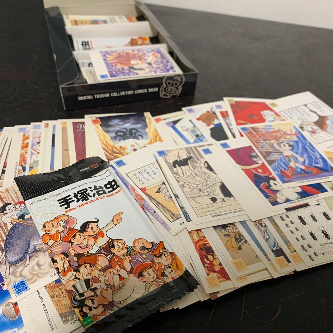 手塚治虫　コレクション　カード