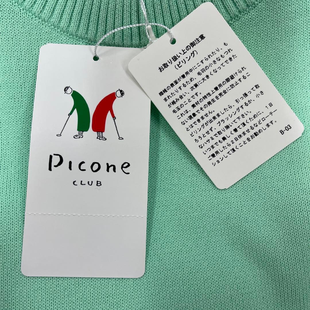PICONE CLUBのプルオーバー