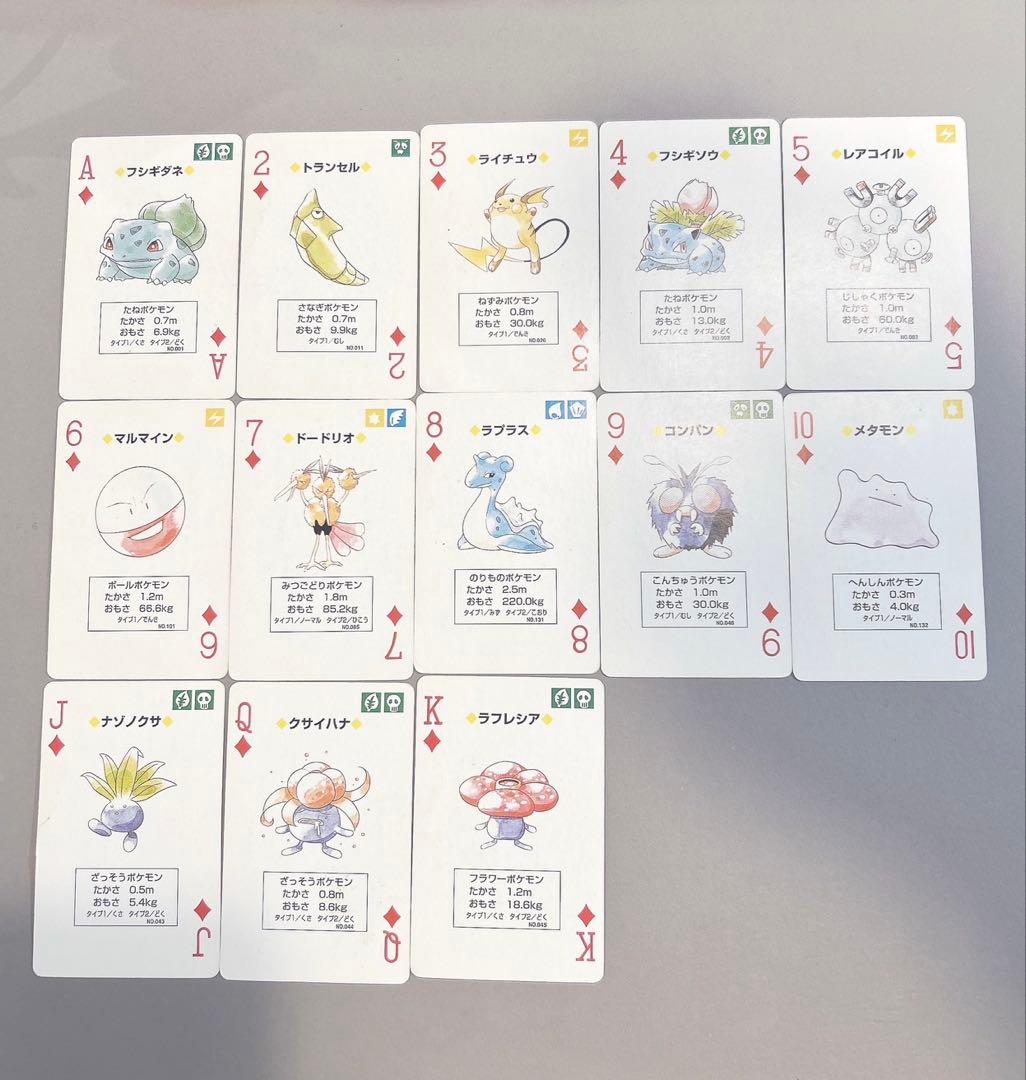 激レア ポケットモンスター トランプ 黄色 初代 ピカチュウバージョン