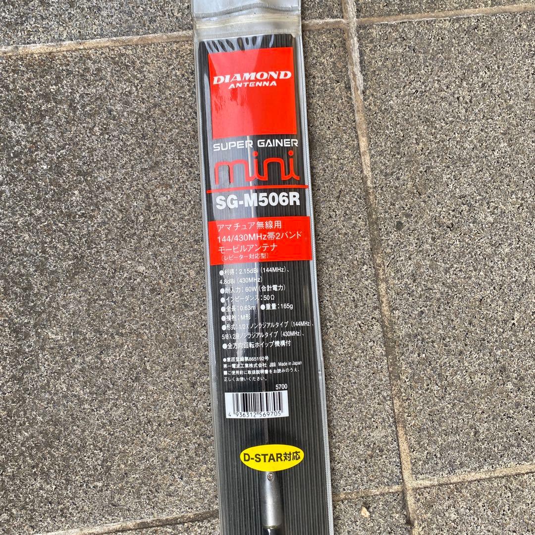 アマチュア無線アンテナ2本セット＋1本サービス