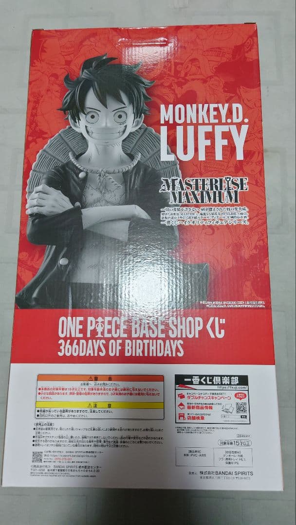 ONE PIECE BASE SHOPくじ コミックスカラーフィギュア賞 ルフィ