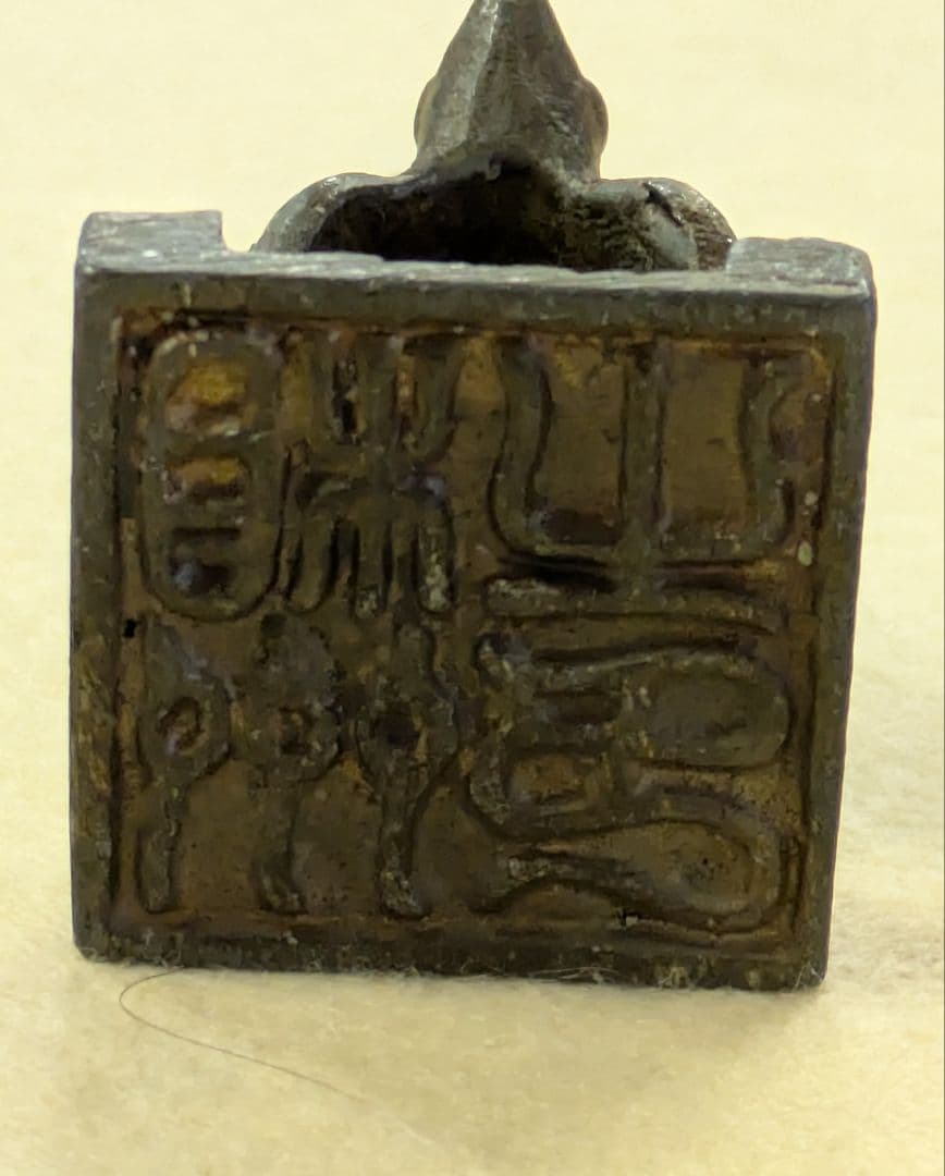 骨董 古銅 印· 亀印 ·水鳥印 ·角印 古代の印鑑