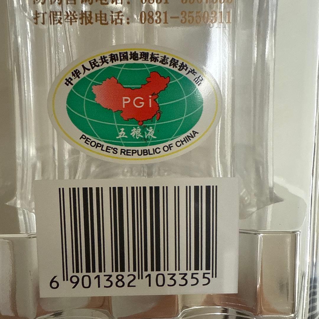 五粮液 500ml 52%