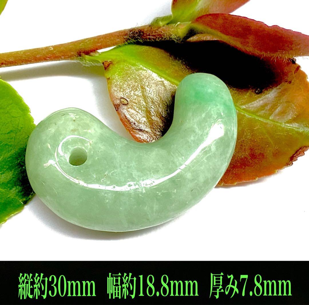 ✳綺麗な若草色　幸運導く緑の糸魚川翡翠勾玉　本物をお持ちください‼️ 鑑別書取得品