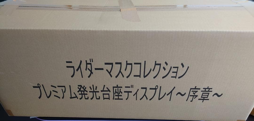 仮面ライダー マスクコレクション プレミアム発光台座ディスプレイ〜序章〜