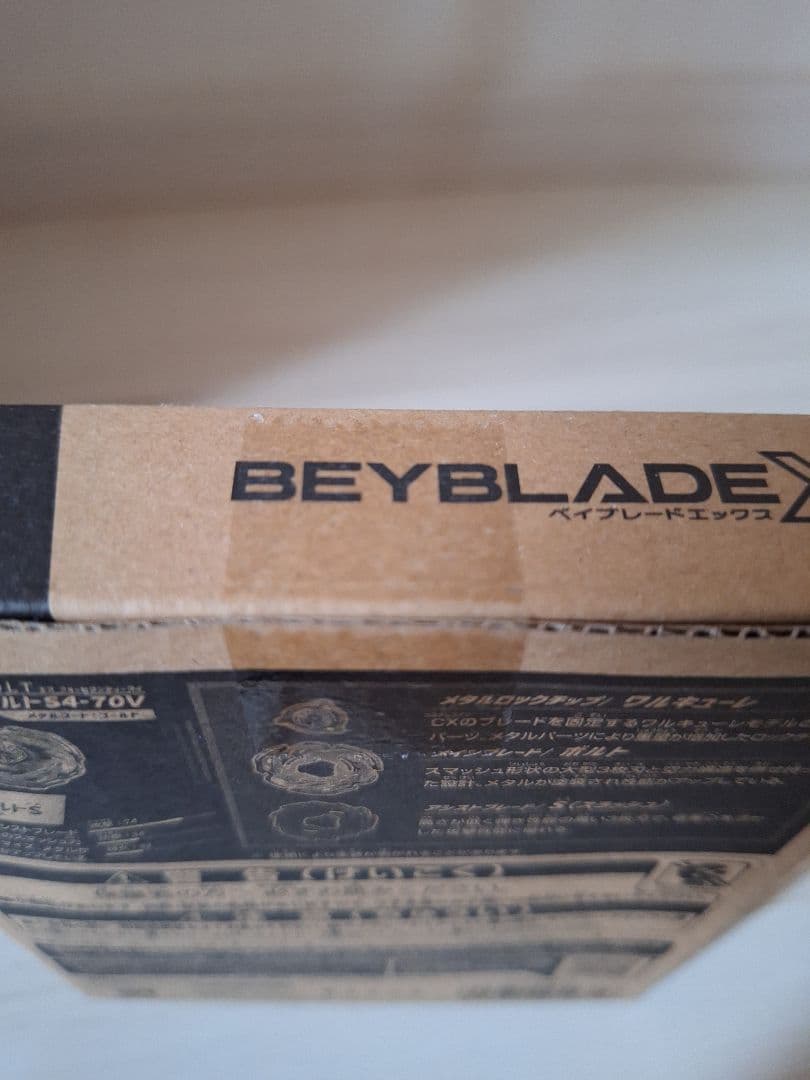 BEYBLADE X ワルキューレボルトS4-70V メタルコート：ゴールド