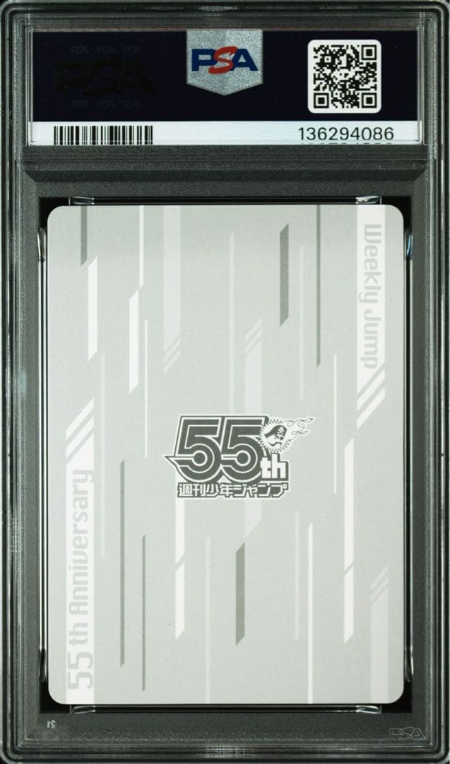 PSA10 連番 ルリドラゴン 青木ルリ ジャンプ 55周年 カード