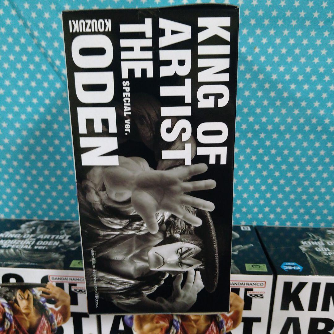 KING OF ARTIST ロジャー＆おでん−SPECIAL ver.−２０品