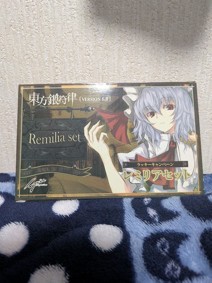 東方銀符律　ラッキーキャンペーン　レミリアセット