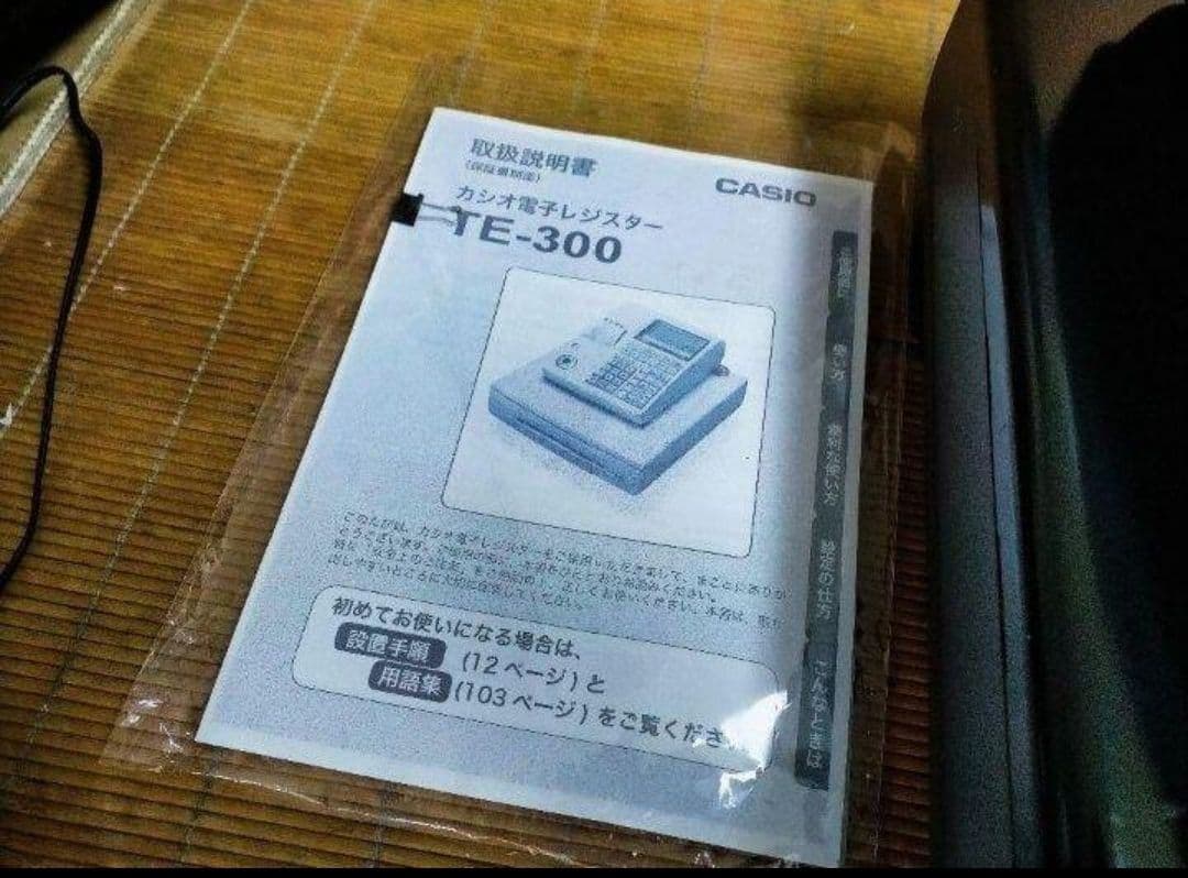カシオレジスター　TE-300　フル設定無料　 送料無料人気機種　001003