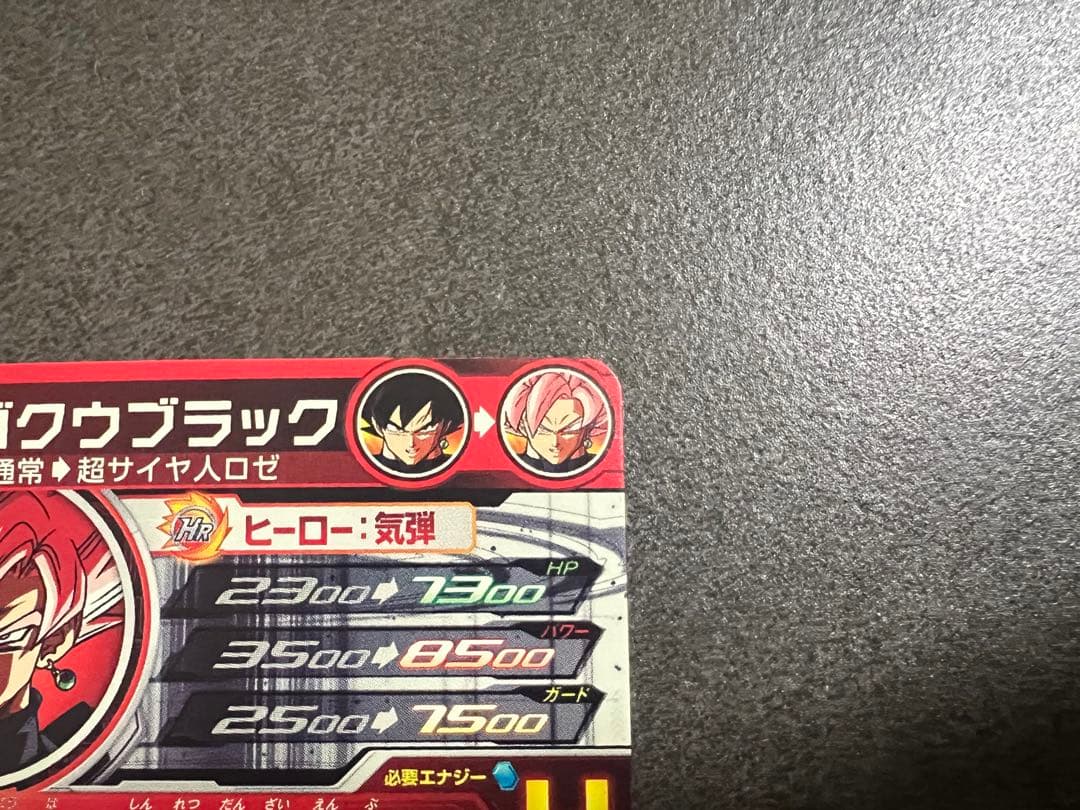 【カードゲーム好きです】スーパードラゴンボールヒーローズ 5枚まとめ売り