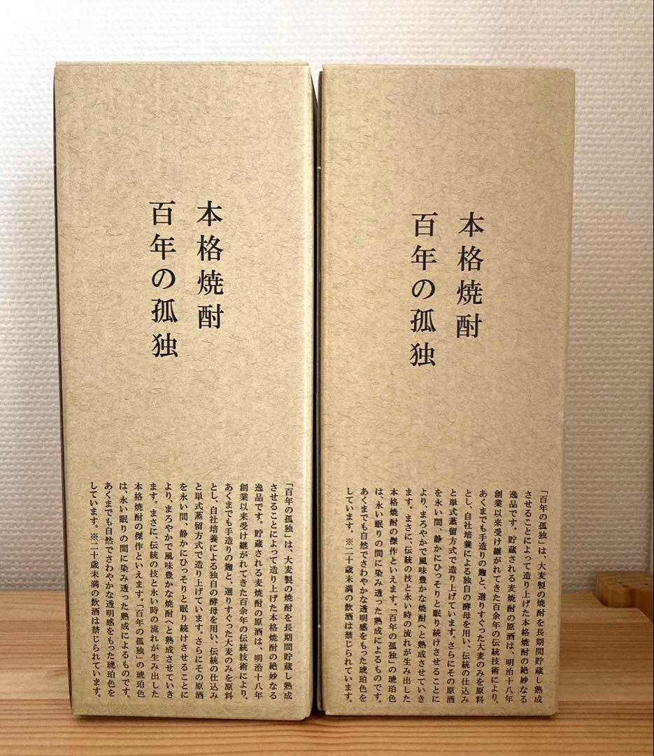 百年の孤独　2本セット