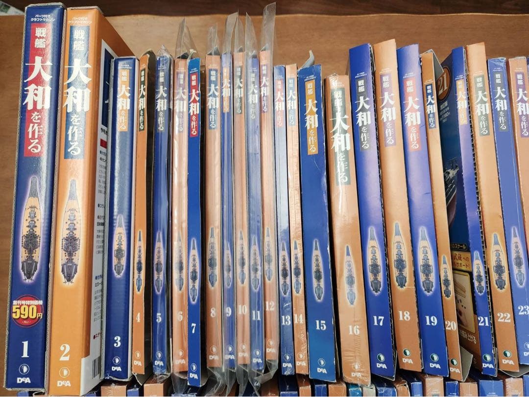 戦艦大和を作る 1〜90巻（全巻）組み立てキット ディアゴスティーニ