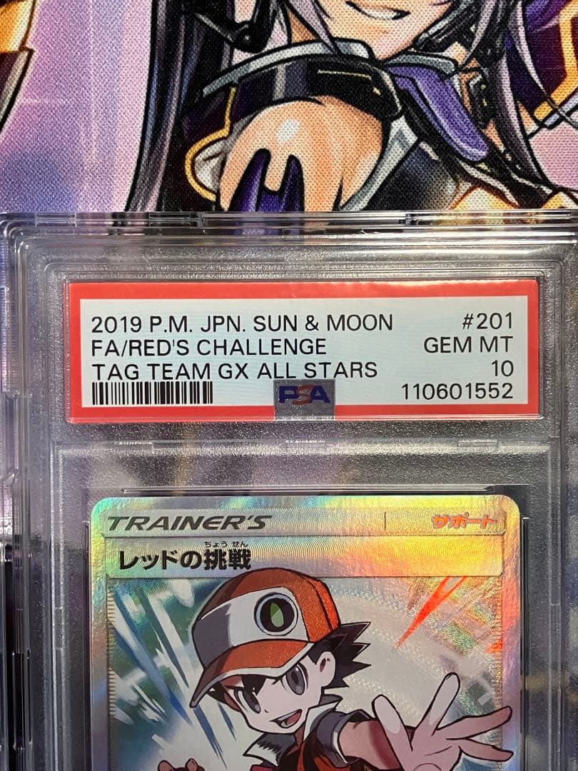 ポケカ　レッドの挑戦　SR psa10