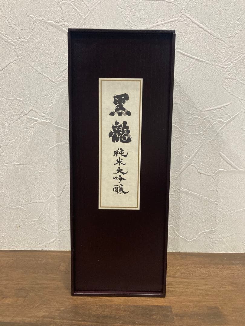 黒龍 純米大吟醸 720ml 2本セット 専用箱入