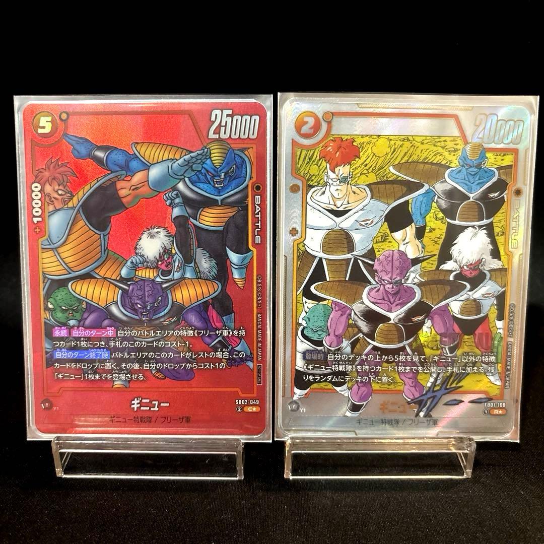 最安値！【即日発送・匿名配送】フュージョンワールド　ギニュー　パラレル　2枚