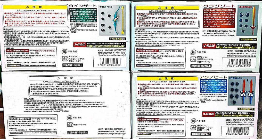 グランゾート アクアビート ウィンザートセット Shining Ver.(エフェ