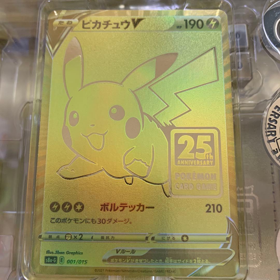 【新品未使用品】ポケモンカード 25thゴールデンボックス ピカチュウV プロモ