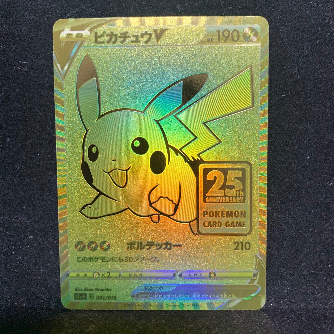 【新品未使用品】ポケモンカード 25thゴールデンボックス ピカチュウV プロモ