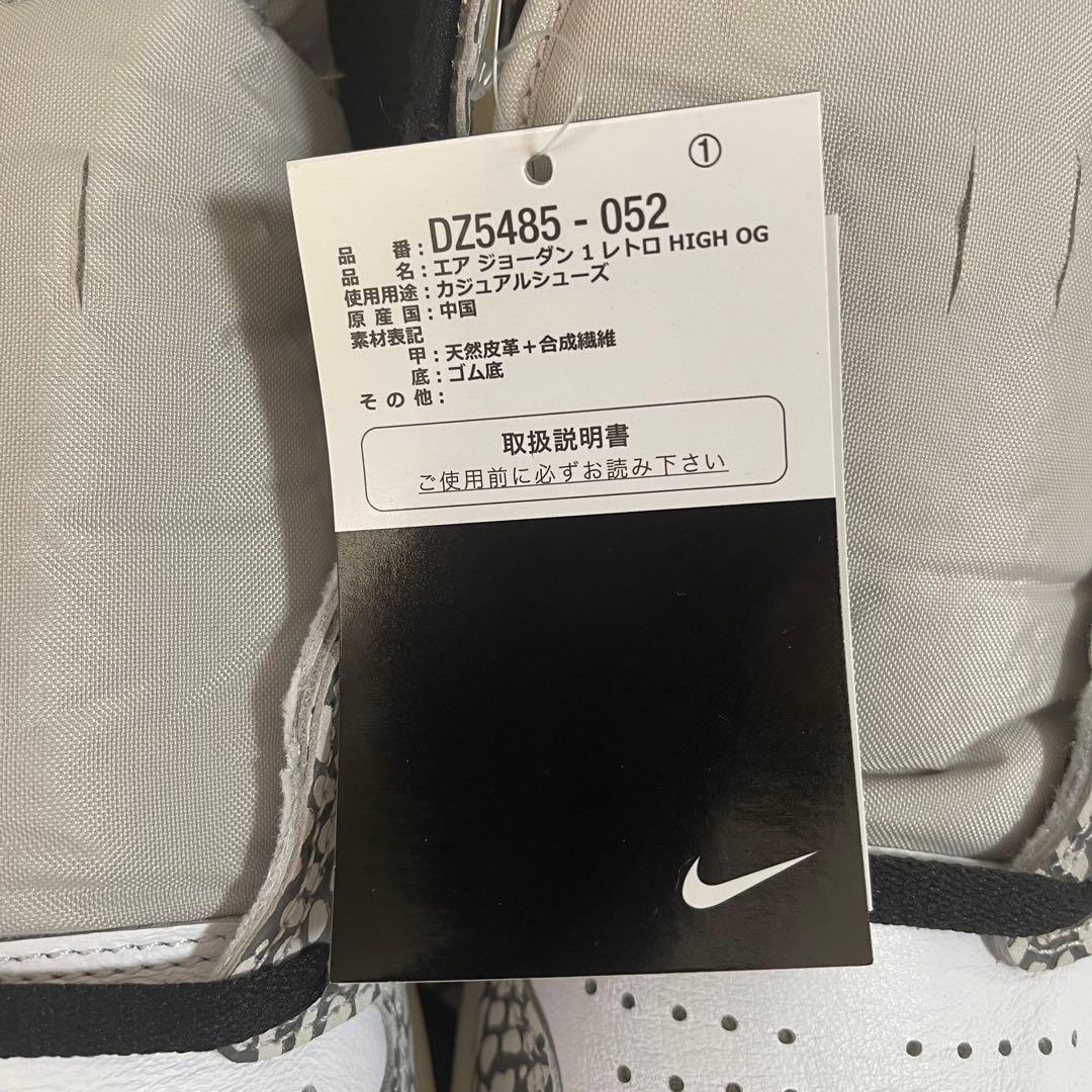 Jordan 1 White Cement ホワイト セメント 28cm