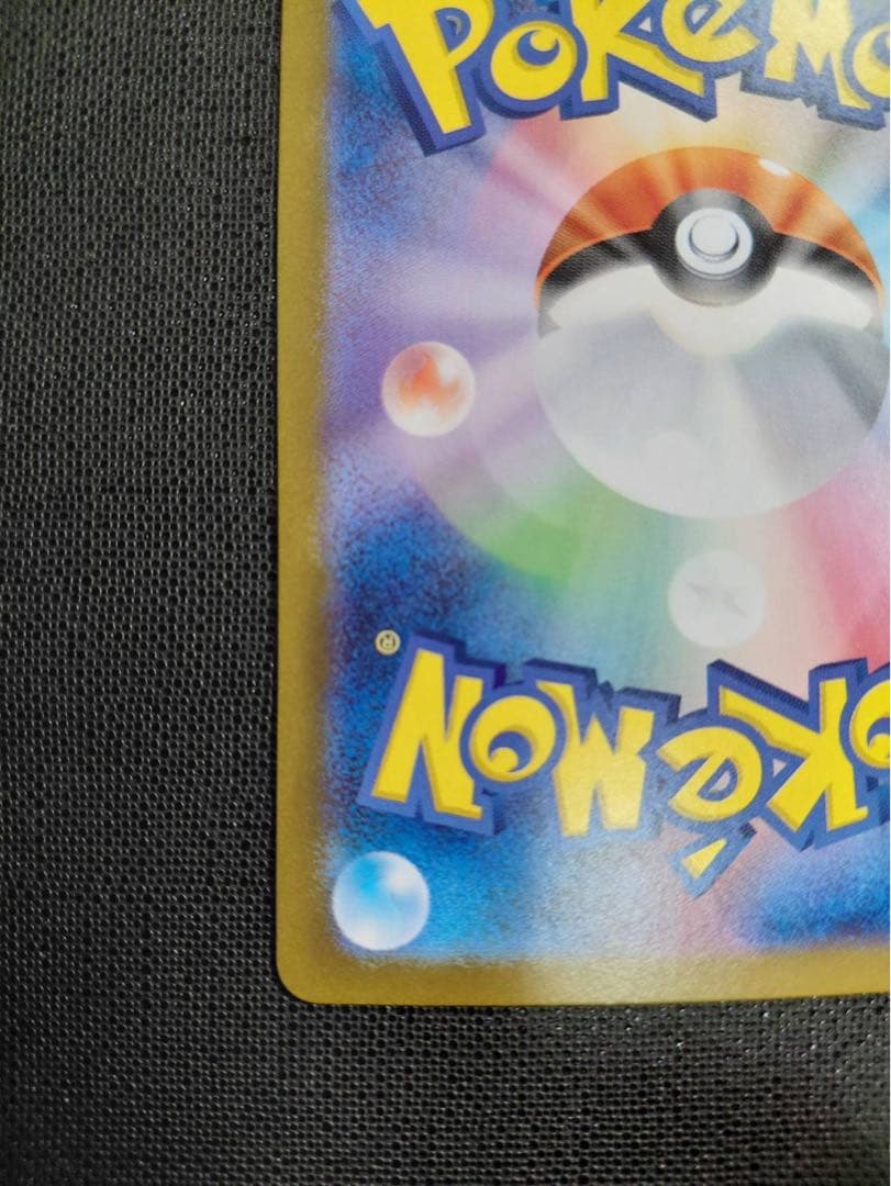 リーリエの決心 SAR センタリング良好！