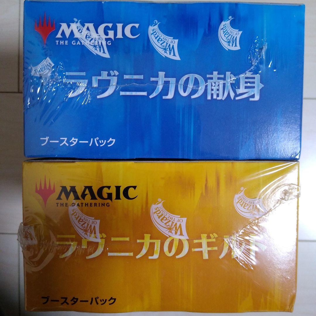 MTG 日本語 GRN RNA 1個ずつ 未開封BOXまとめ売り2個セット