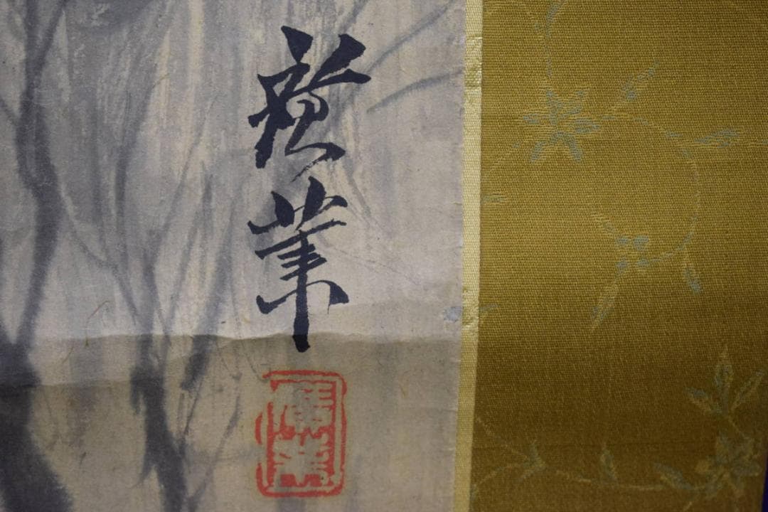 真作/寺崎広業/山水月下帆船図/布袋屋掛軸HI-28